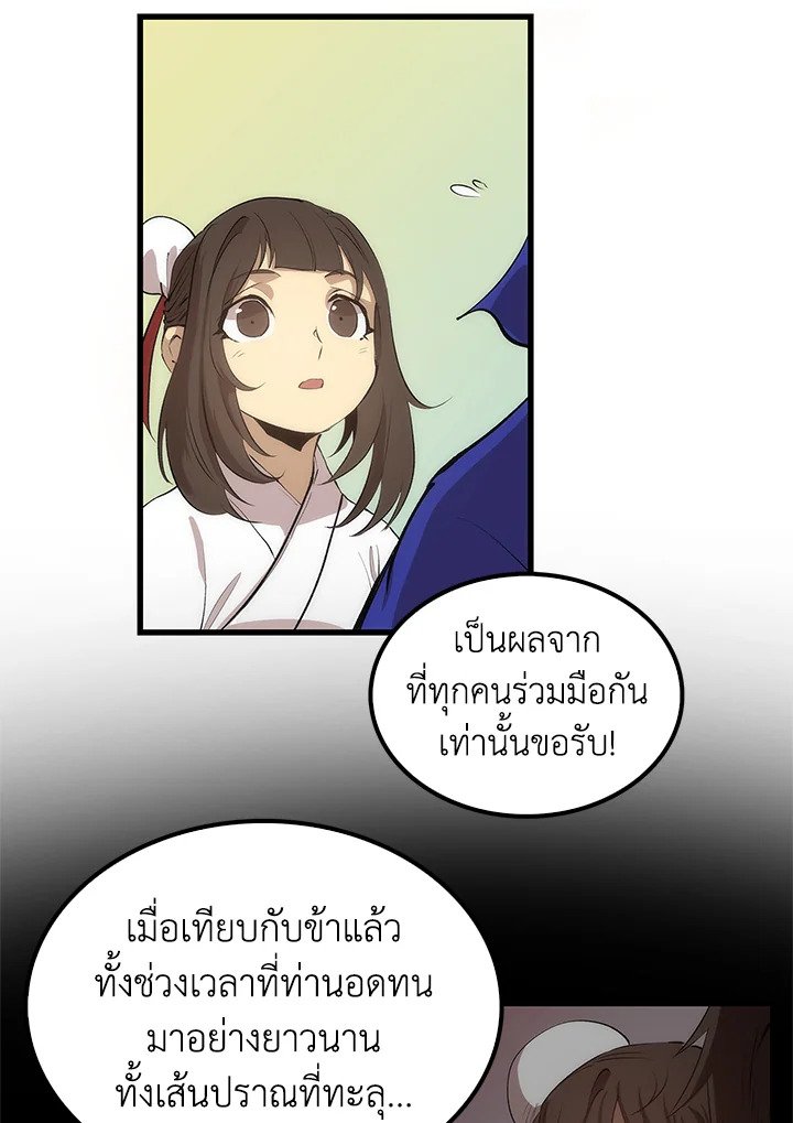 Doctor’s Rebirth ตอนที่ 27 48