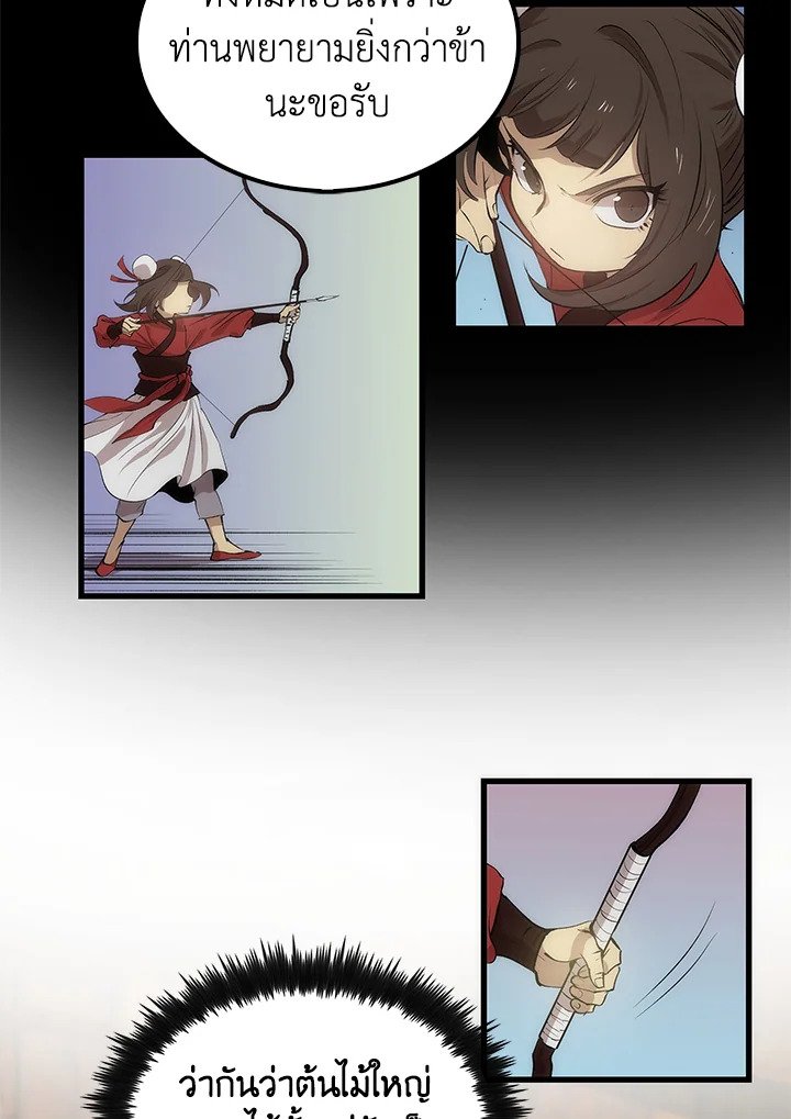 Doctor’s Rebirth ตอนที่ 27 50