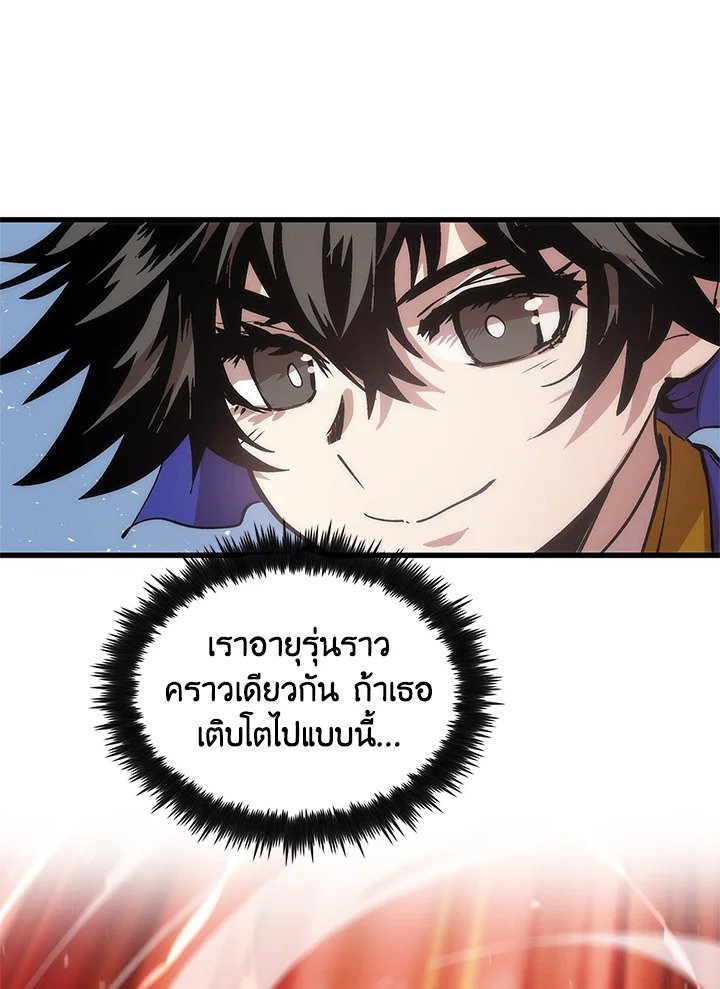 Doctor’s Rebirth ตอนที่ 27 54