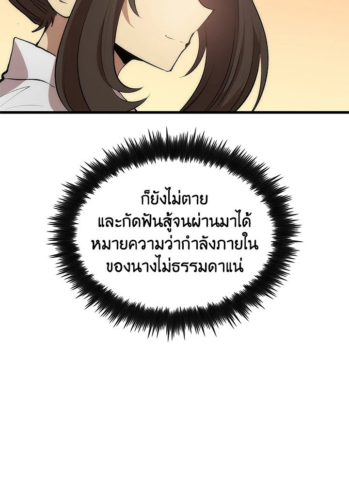 Doctor’s Rebirth ตอนที่ 27 53