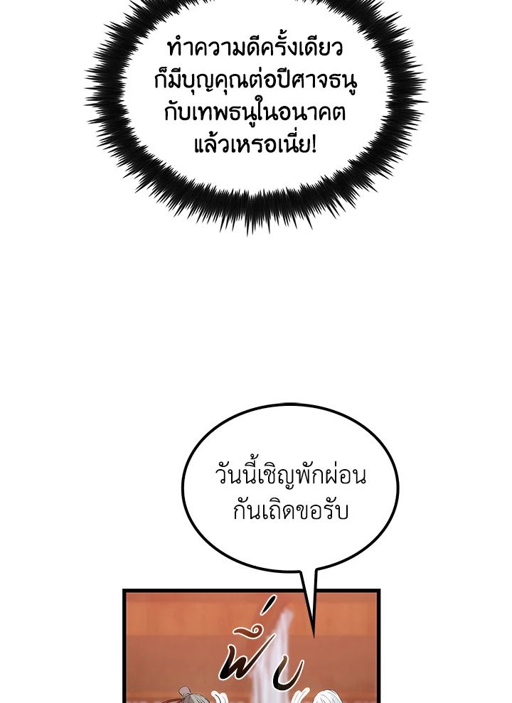 Doctor’s Rebirth ตอนที่ 27 57