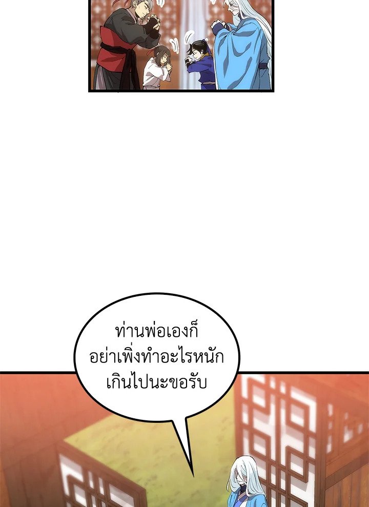 Doctor’s Rebirth ตอนที่ 27 58