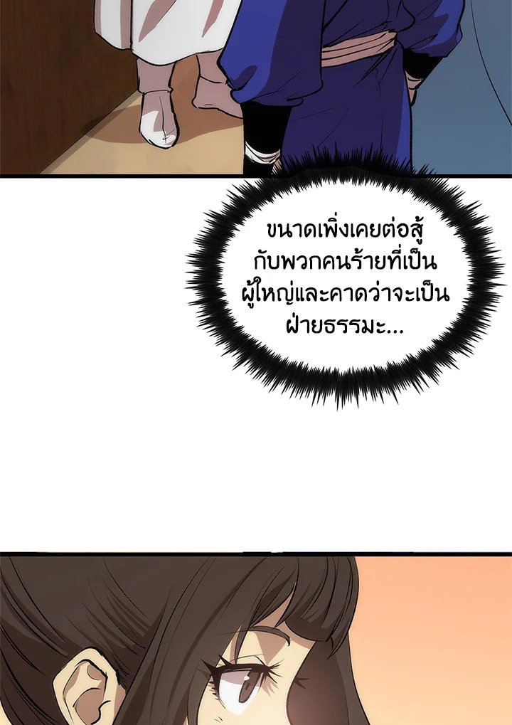 Doctor’s Rebirth ตอนที่ 27 52