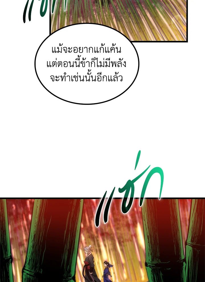 Doctor’s Rebirth ตอนที่ 27 64