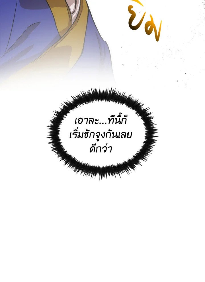 Doctor’s Rebirth ตอนที่ 27 60
