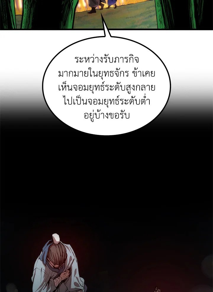 Doctor’s Rebirth ตอนที่ 27 65