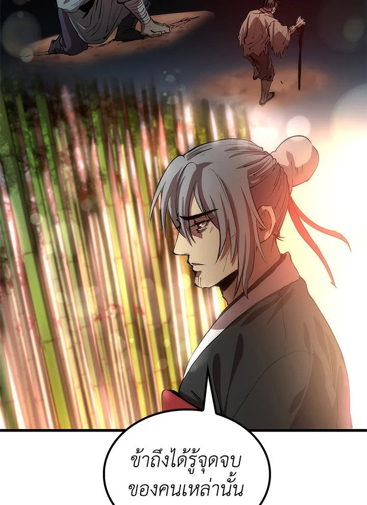 Doctor’s Rebirth ตอนที่ 27 66