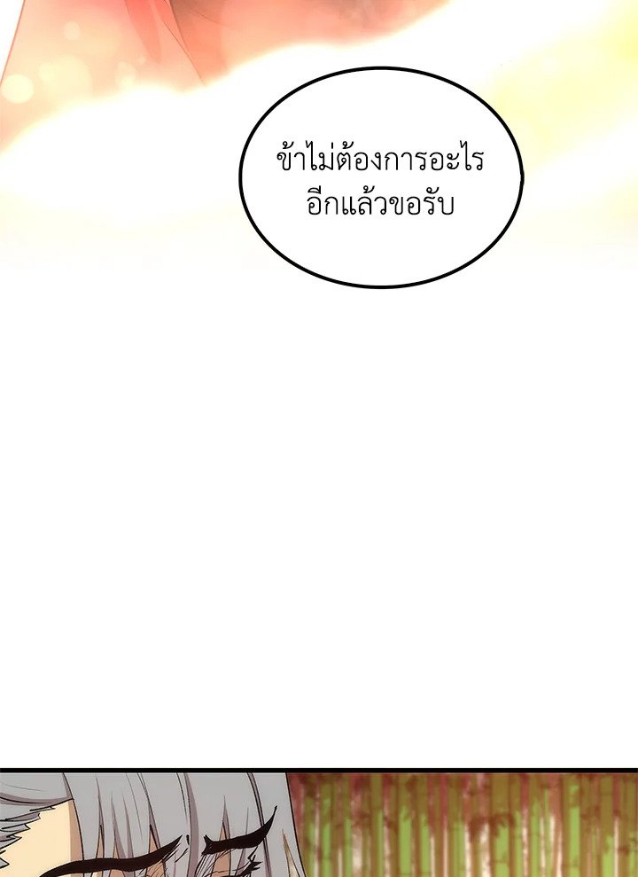 Doctor’s Rebirth ตอนที่ 27 72