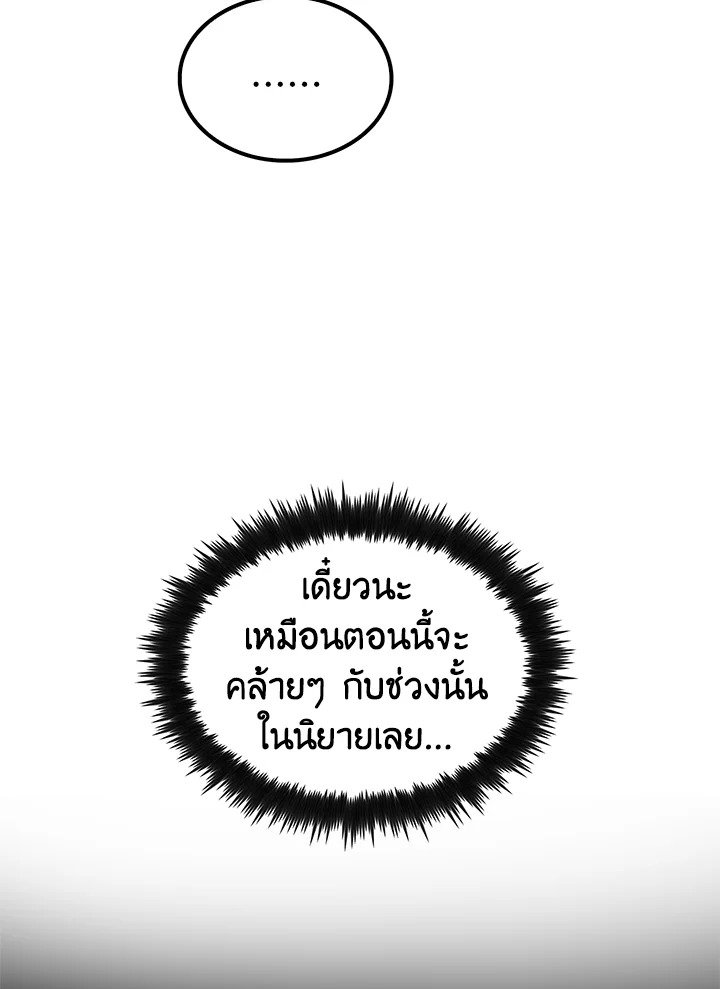 Doctor’s Rebirth ตอนที่ 27 77