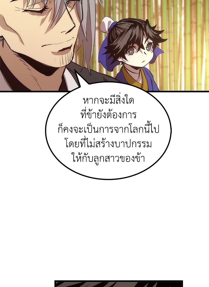 Doctor’s Rebirth ตอนที่ 27 73