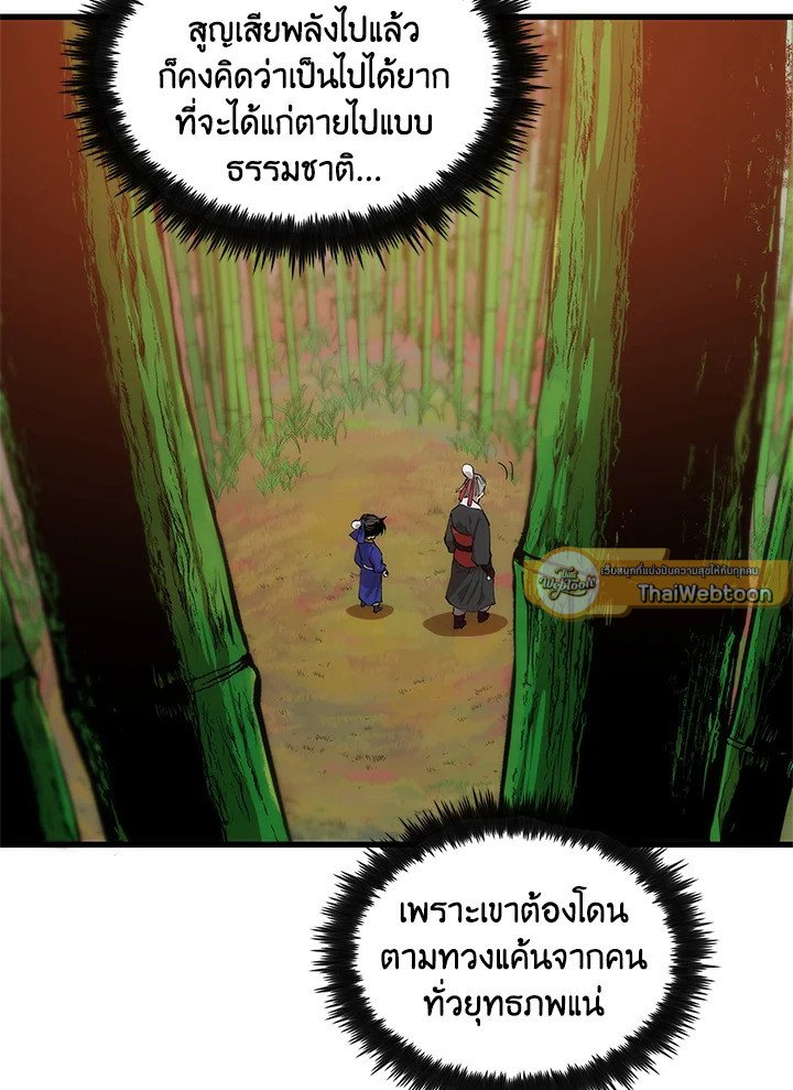 Doctor’s Rebirth ตอนที่ 27 75