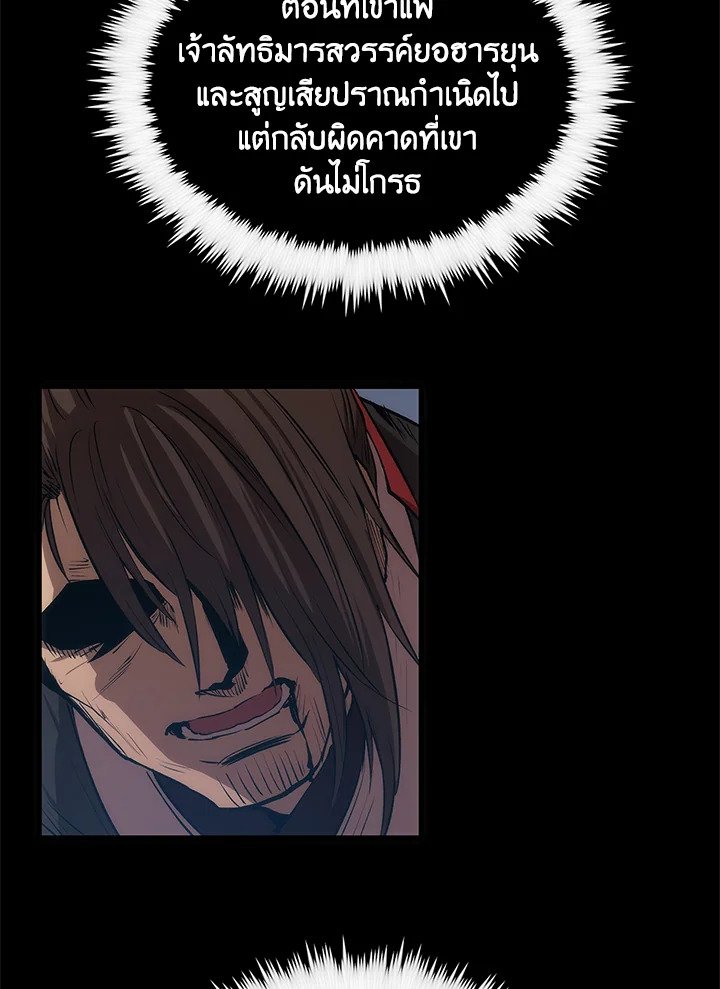 Doctor’s Rebirth ตอนที่ 27 79