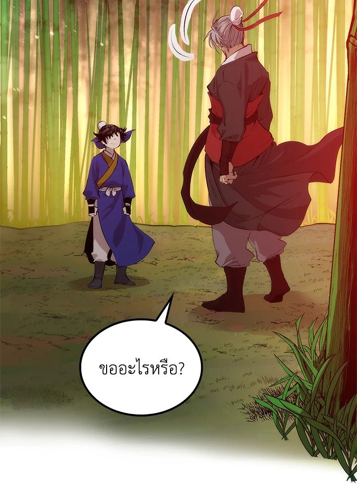 Doctor’s Rebirth ตอนที่ 28 4