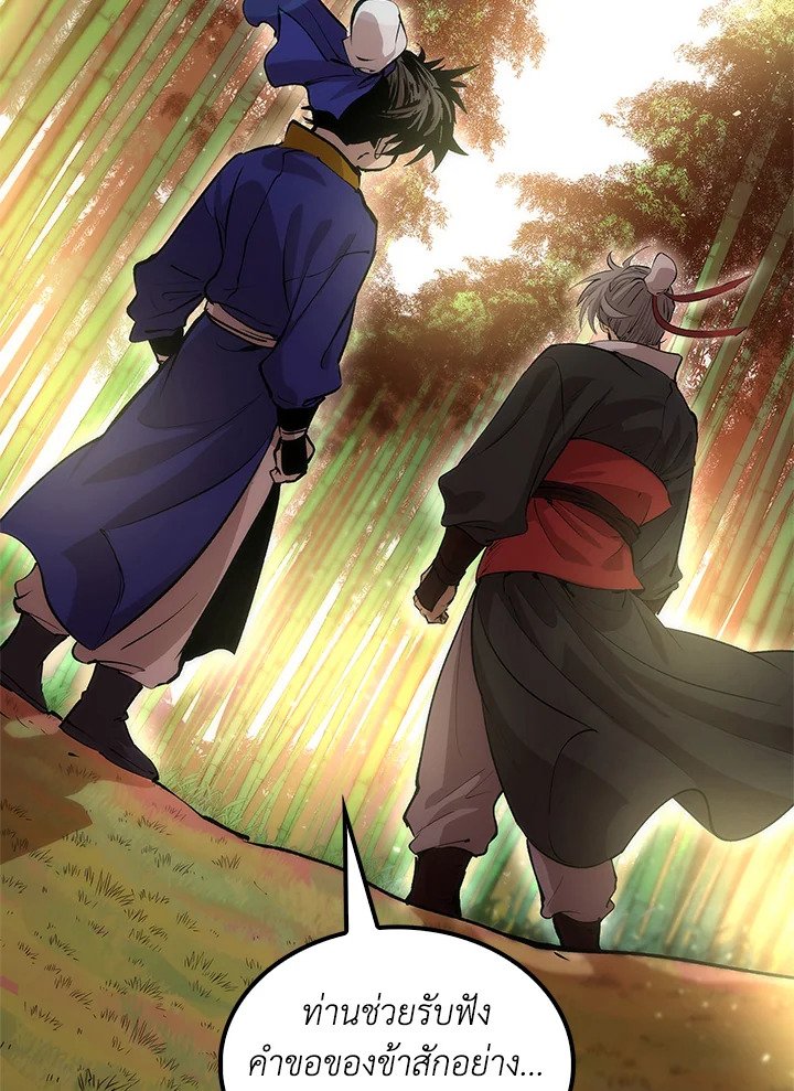 Doctor’s Rebirth ตอนที่ 27 83