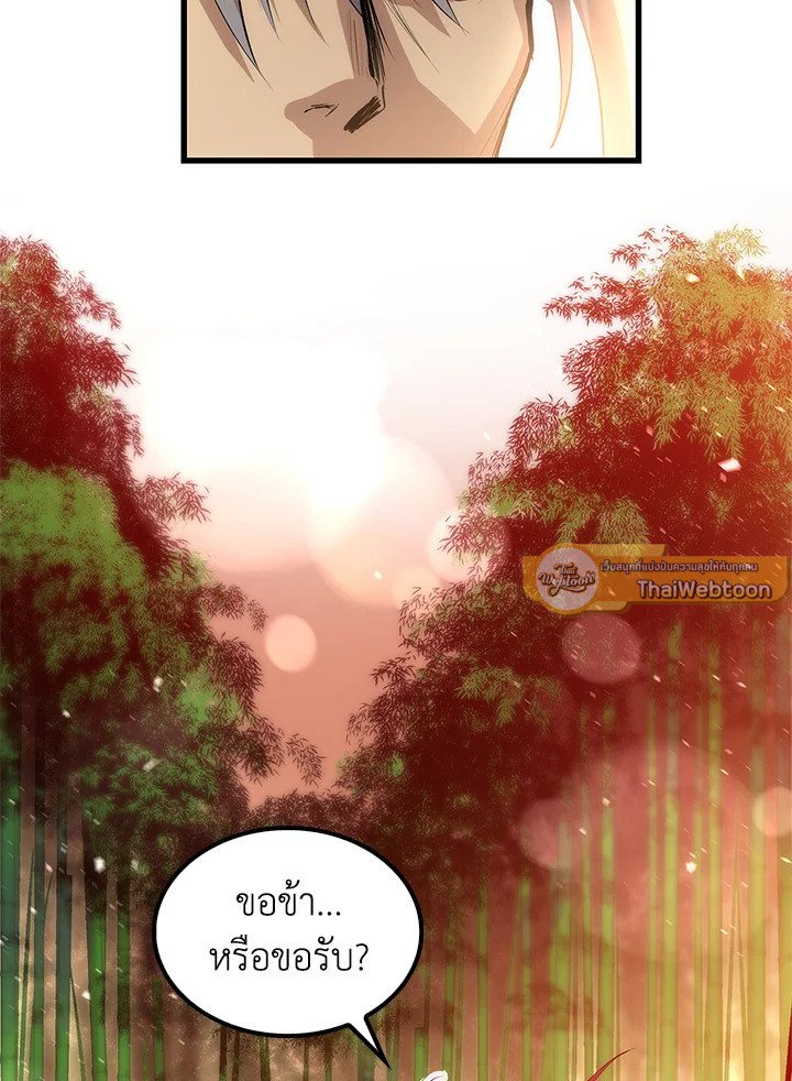 Doctor’s Rebirth ตอนที่ 28 3
