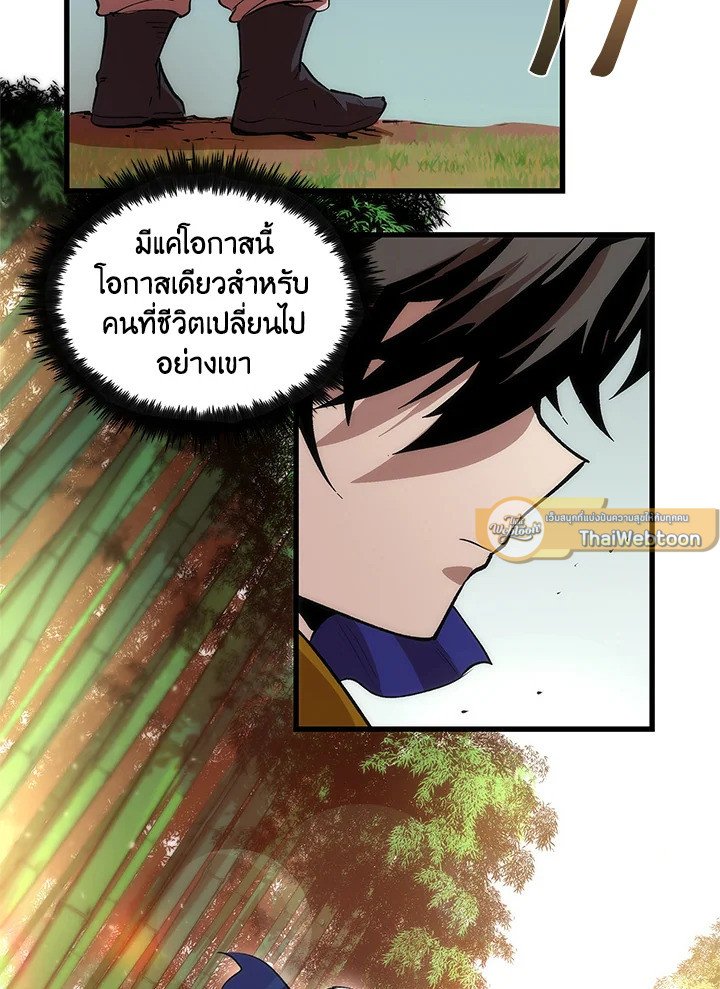 Doctor’s Rebirth ตอนที่ 27 82