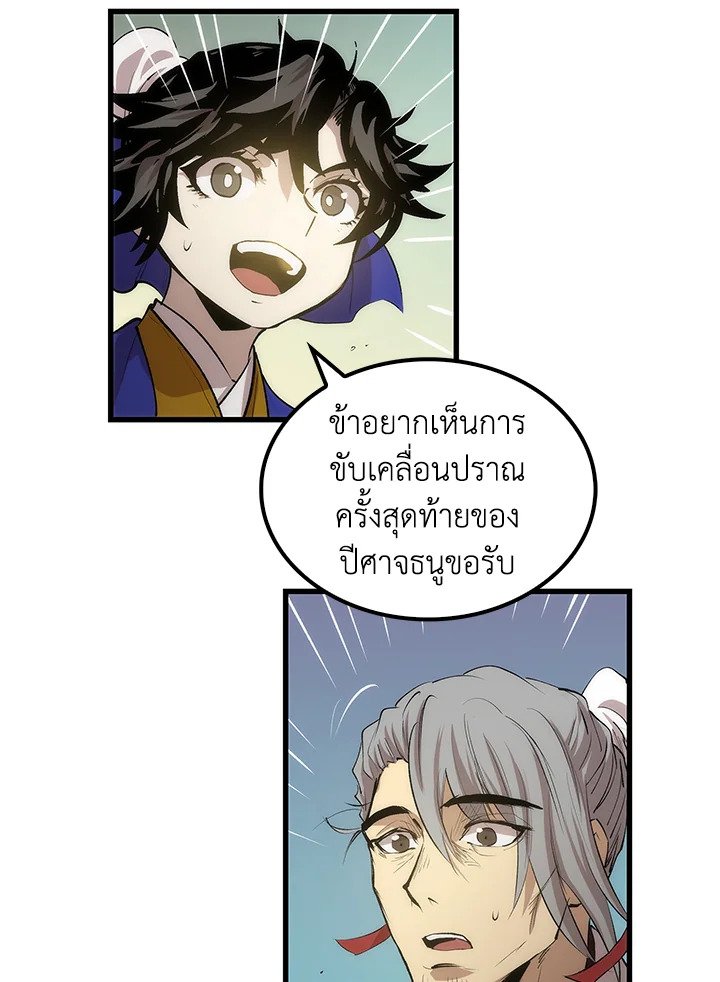 Doctor’s Rebirth ตอนที่ 28 5