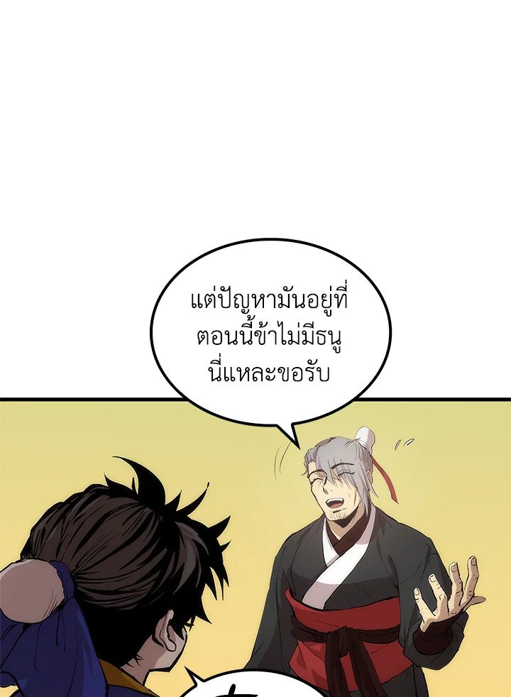 Doctor’s Rebirth ตอนที่ 28 8