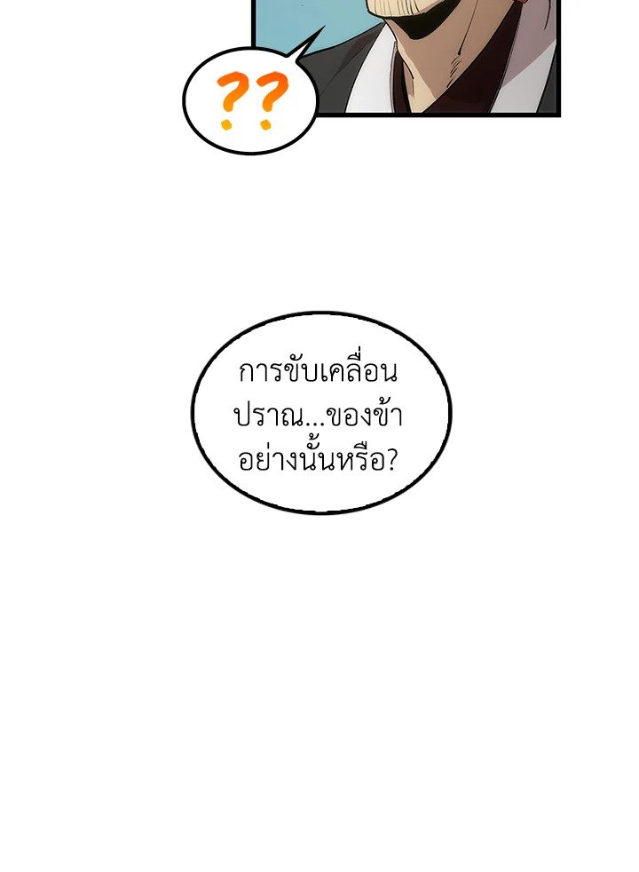 Doctor’s Rebirth ตอนที่ 28 6