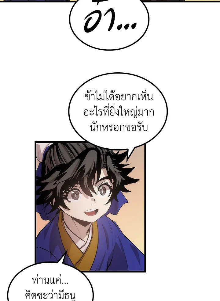 Doctor’s Rebirth ตอนที่ 28 9