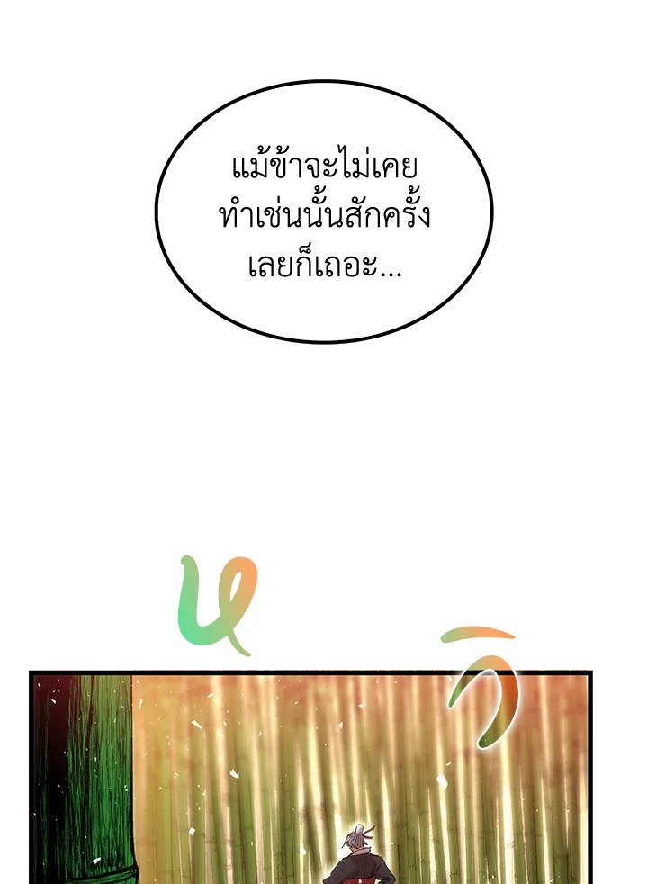 Doctor’s Rebirth ตอนที่ 28 11