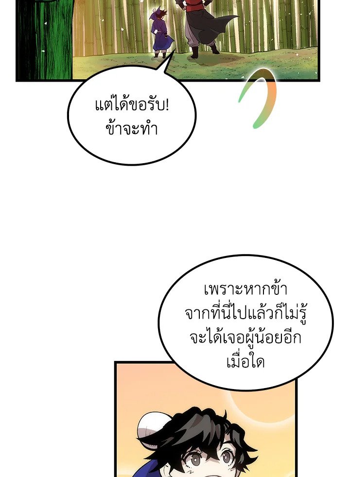 Doctor’s Rebirth ตอนที่ 28 12