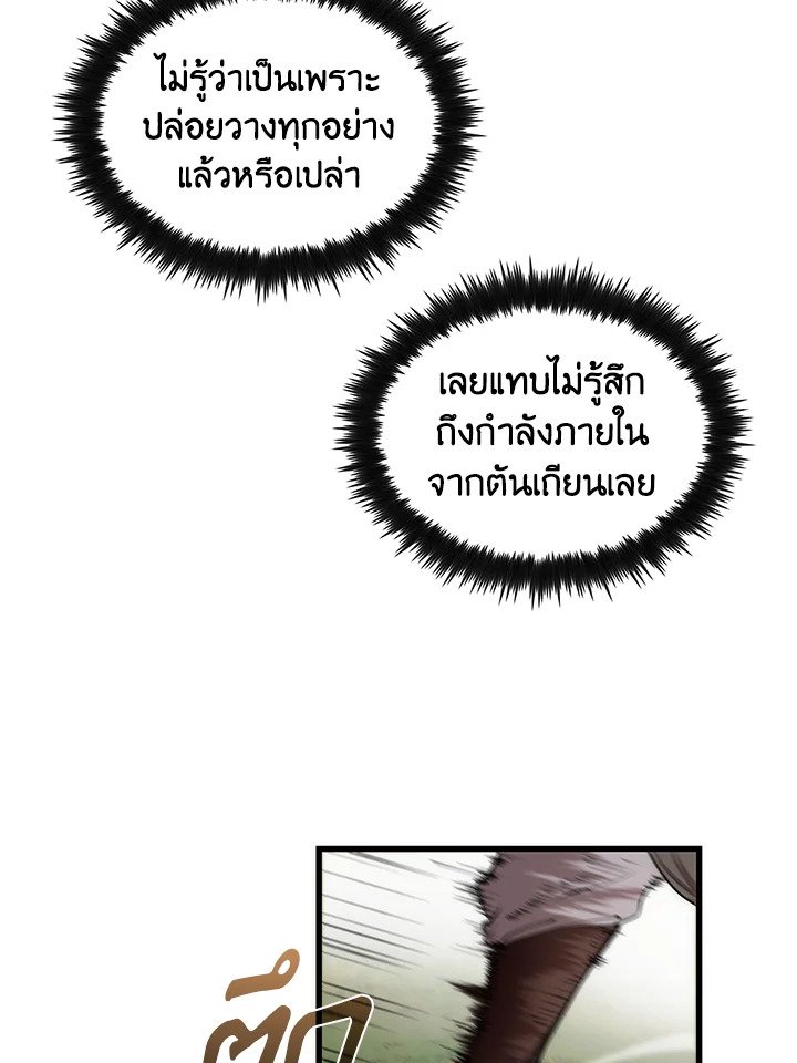 Doctor’s Rebirth ตอนที่ 28 24