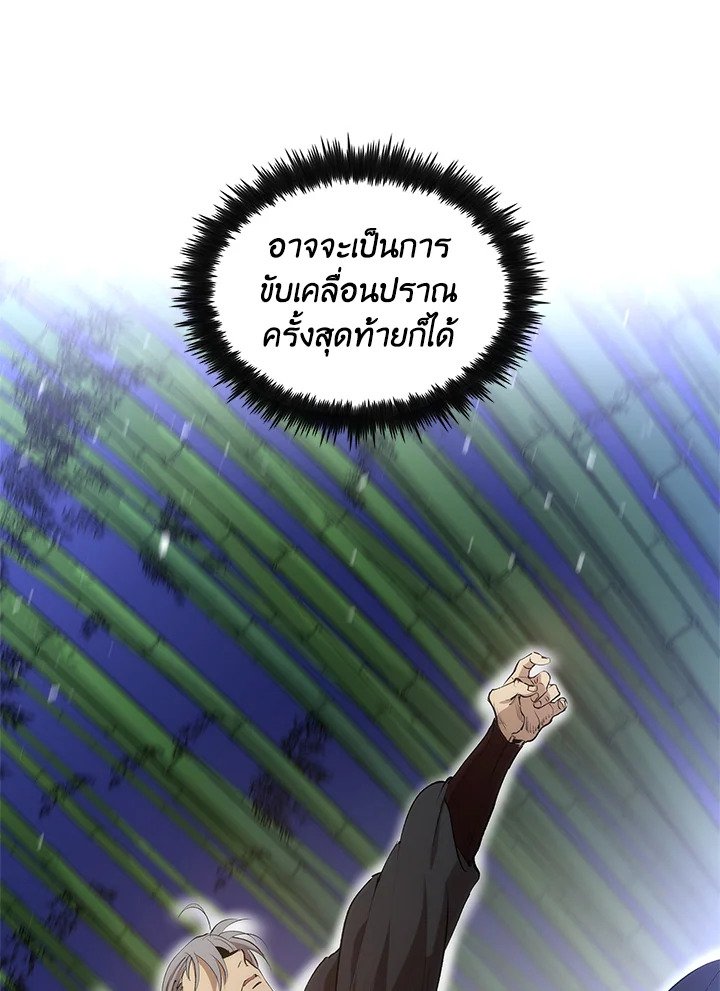 Doctor’s Rebirth ตอนที่ 28 31