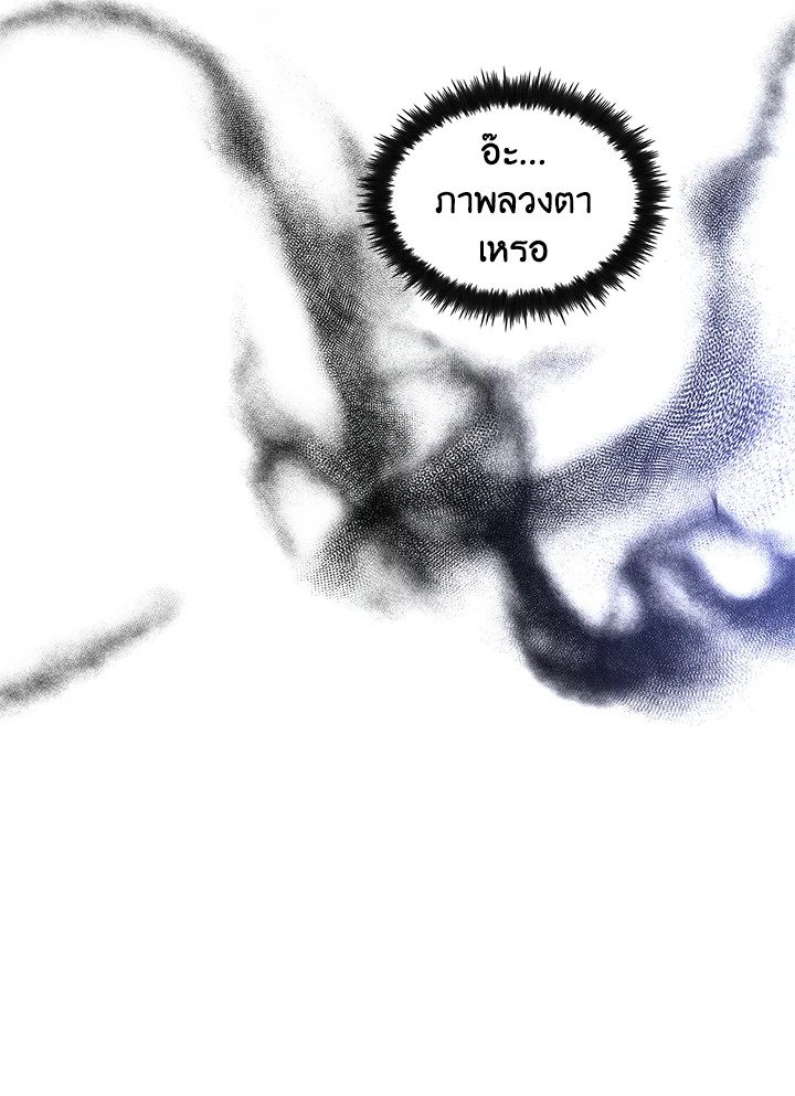 Doctor’s Rebirth ตอนที่ 28 47