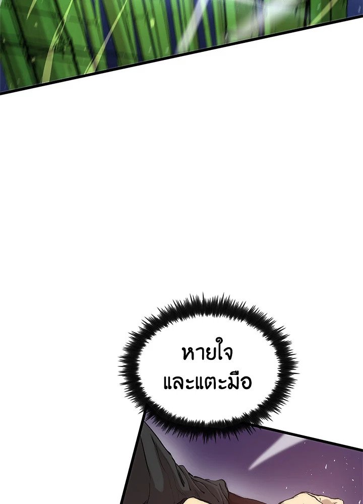 Doctor’s Rebirth ตอนที่ 28 57