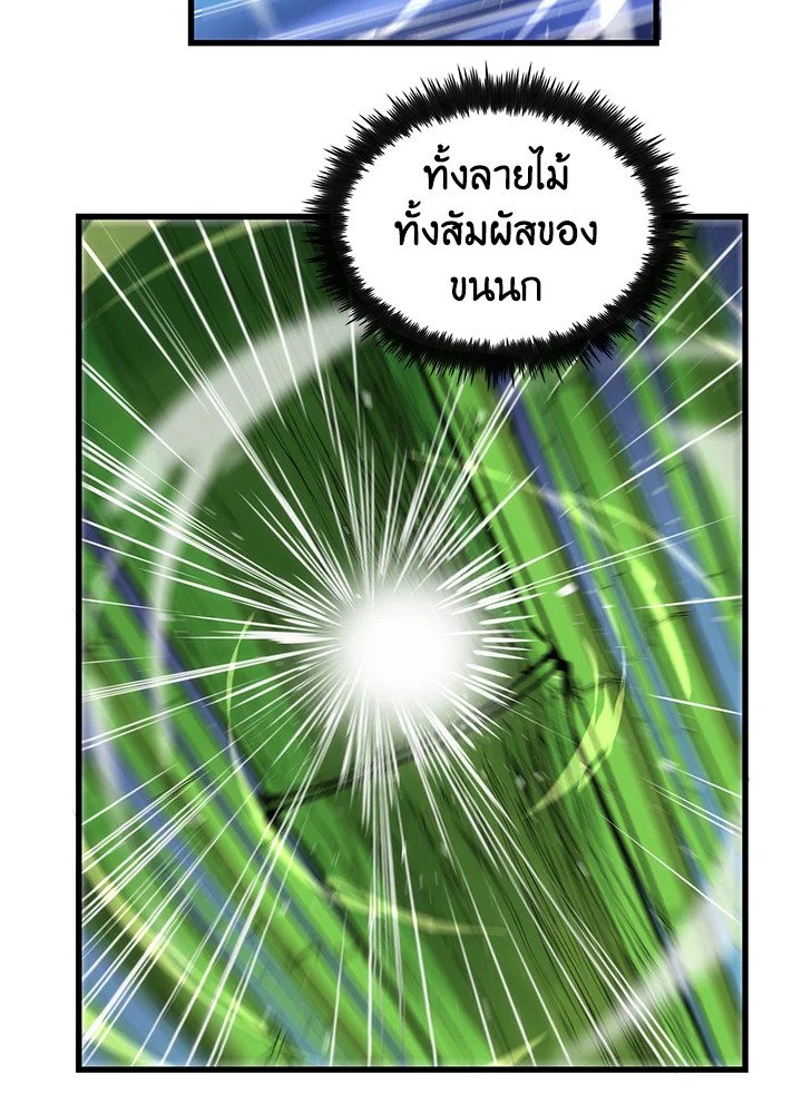 Doctor’s Rebirth ตอนที่ 28 51