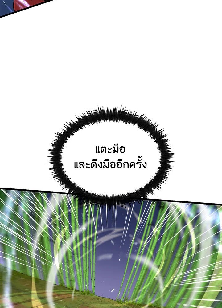 Doctor’s Rebirth ตอนที่ 28 59