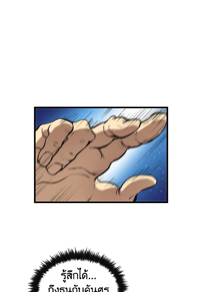 Doctor’s Rebirth ตอนที่ 28 48