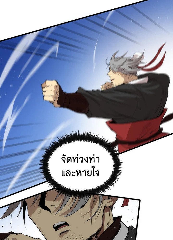 Doctor’s Rebirth ตอนที่ 28 55