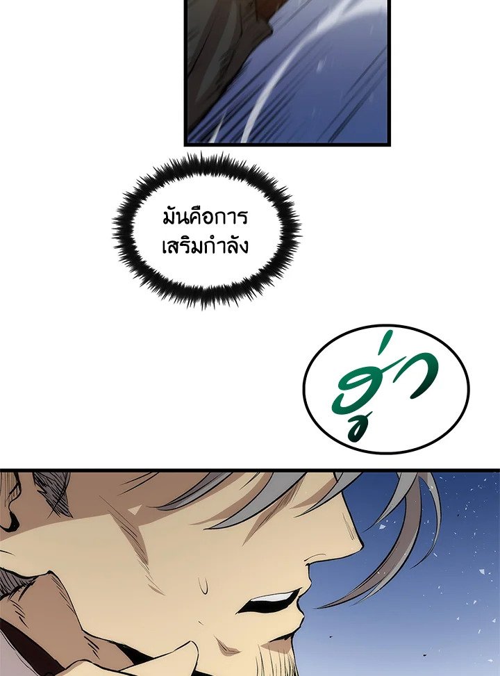 Doctor’s Rebirth ตอนที่ 28 73