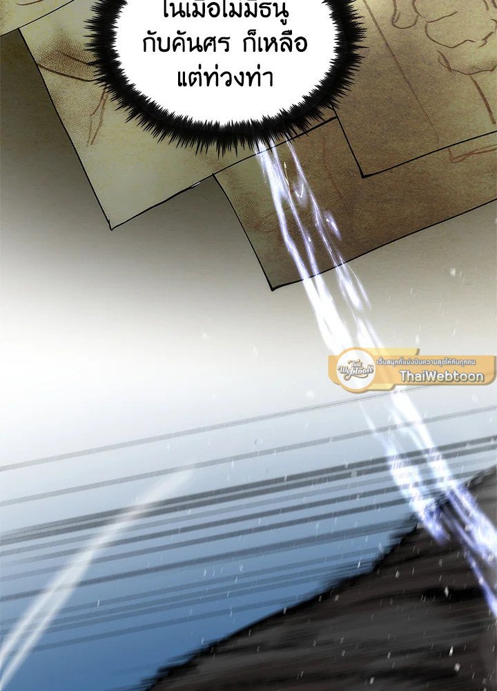 Doctor’s Rebirth ตอนที่ 28 63