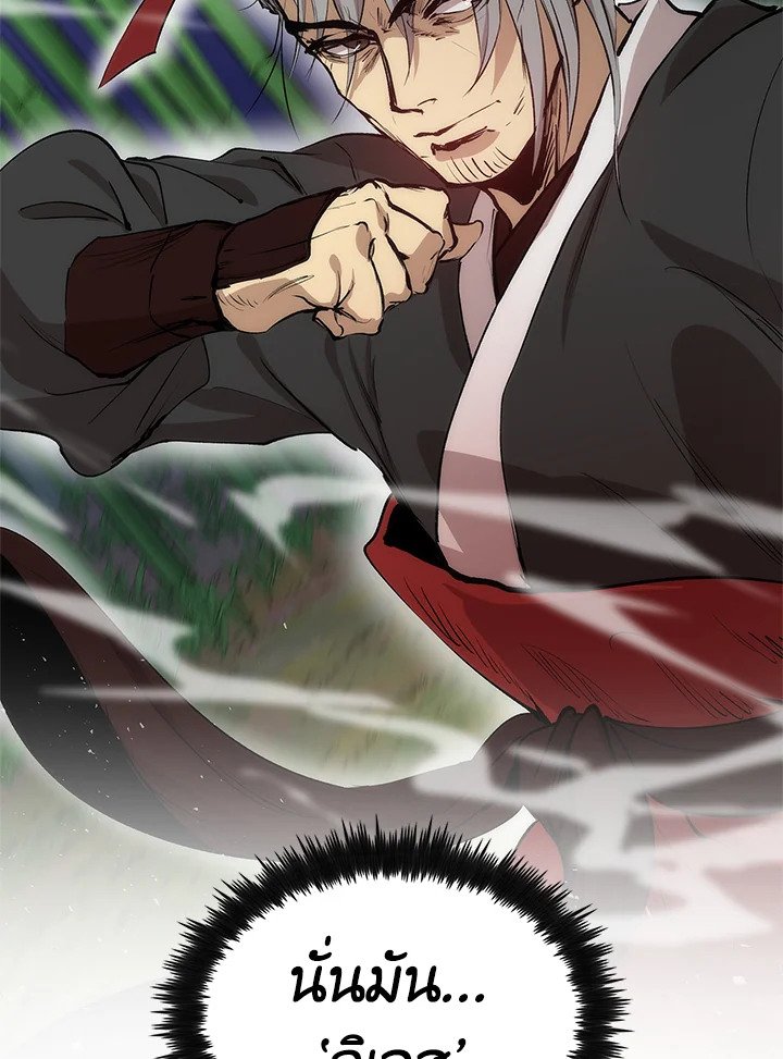 Doctor’s Rebirth ตอนที่ 28 69