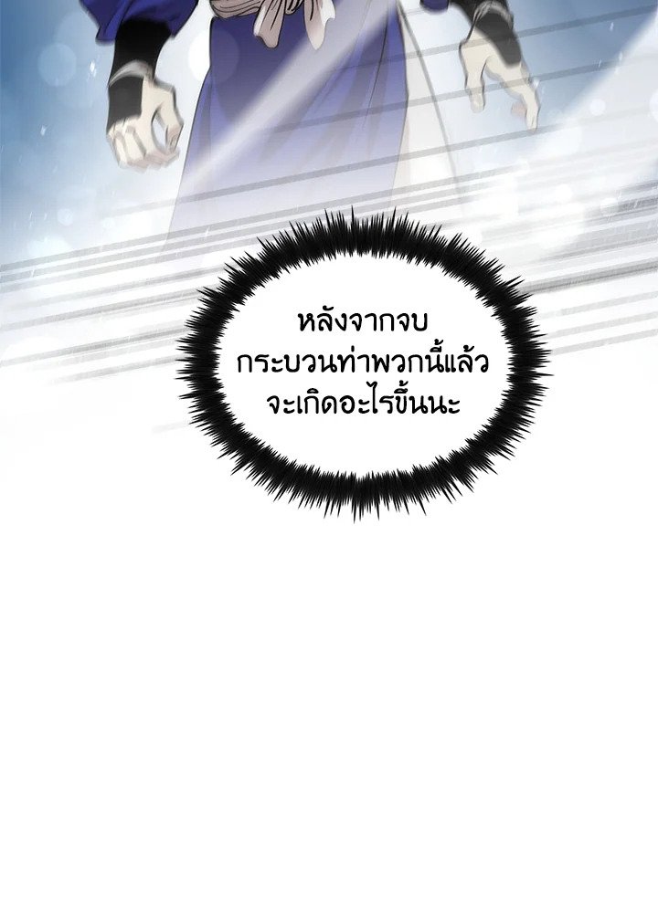 Doctor’s Rebirth ตอนที่ 28 65