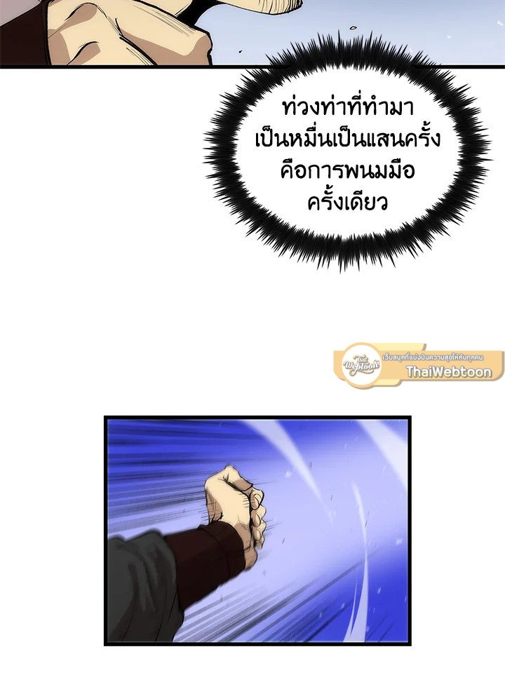 Doctor’s Rebirth ตอนที่ 28 74