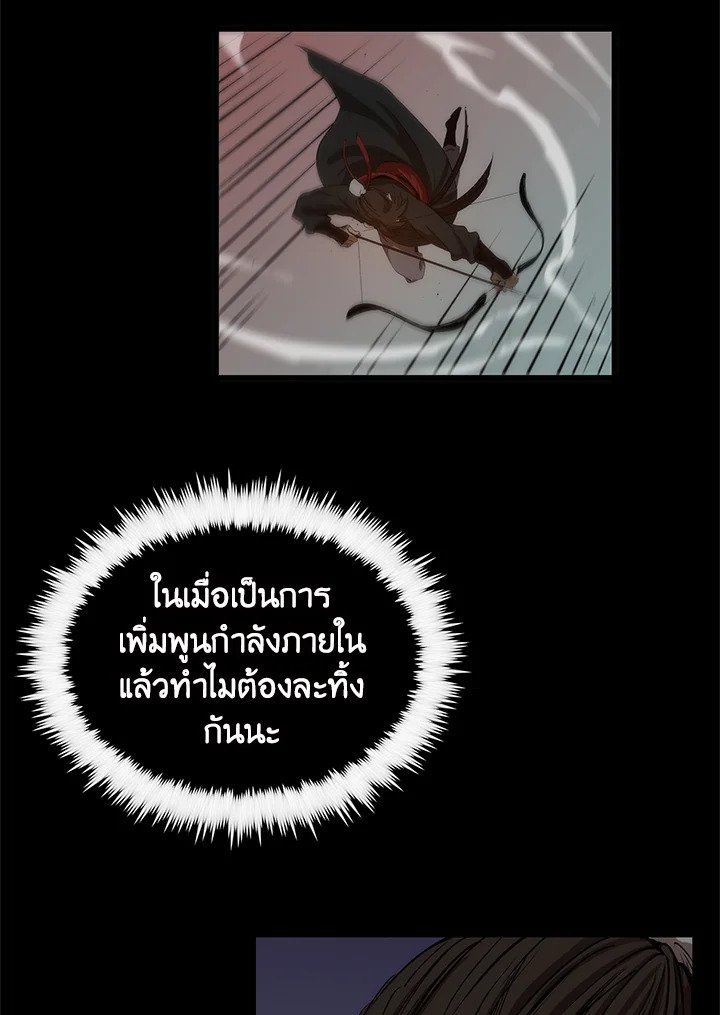 Doctor’s Rebirth ตอนที่ 28 84