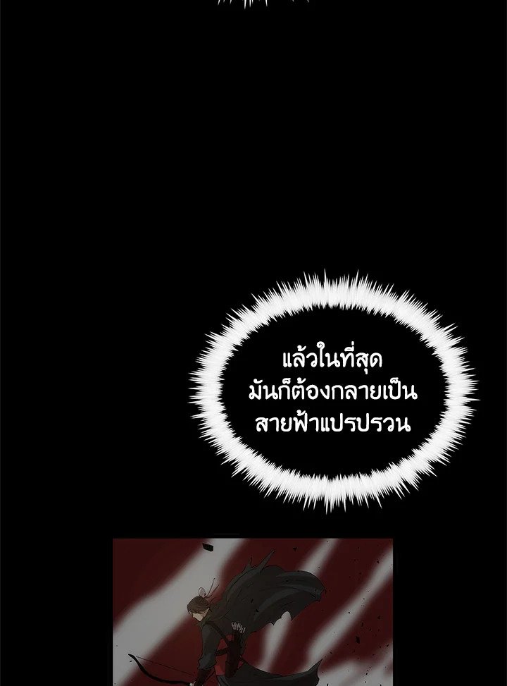 Doctor’s Rebirth ตอนที่ 28 80