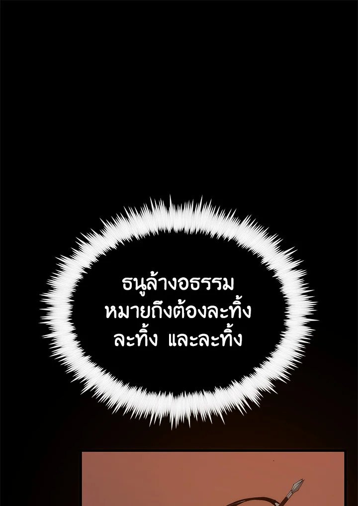 Doctor’s Rebirth ตอนที่ 28 82