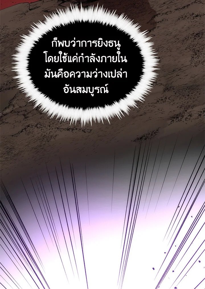 Doctor’s Rebirth ตอนที่ 28 87