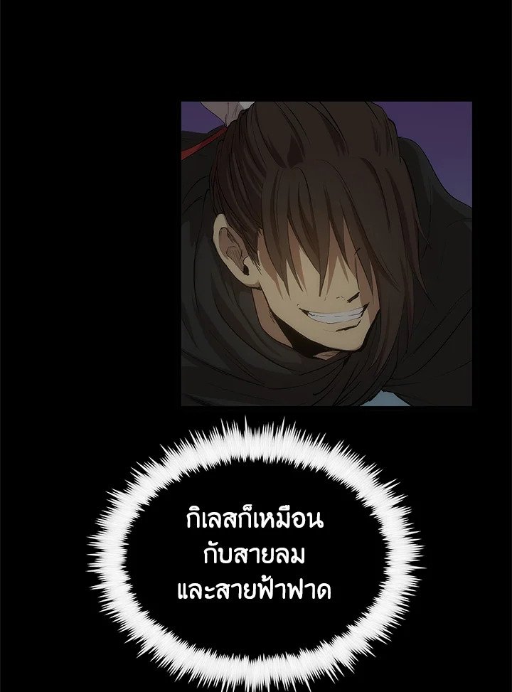 Doctor’s Rebirth ตอนที่ 28 79