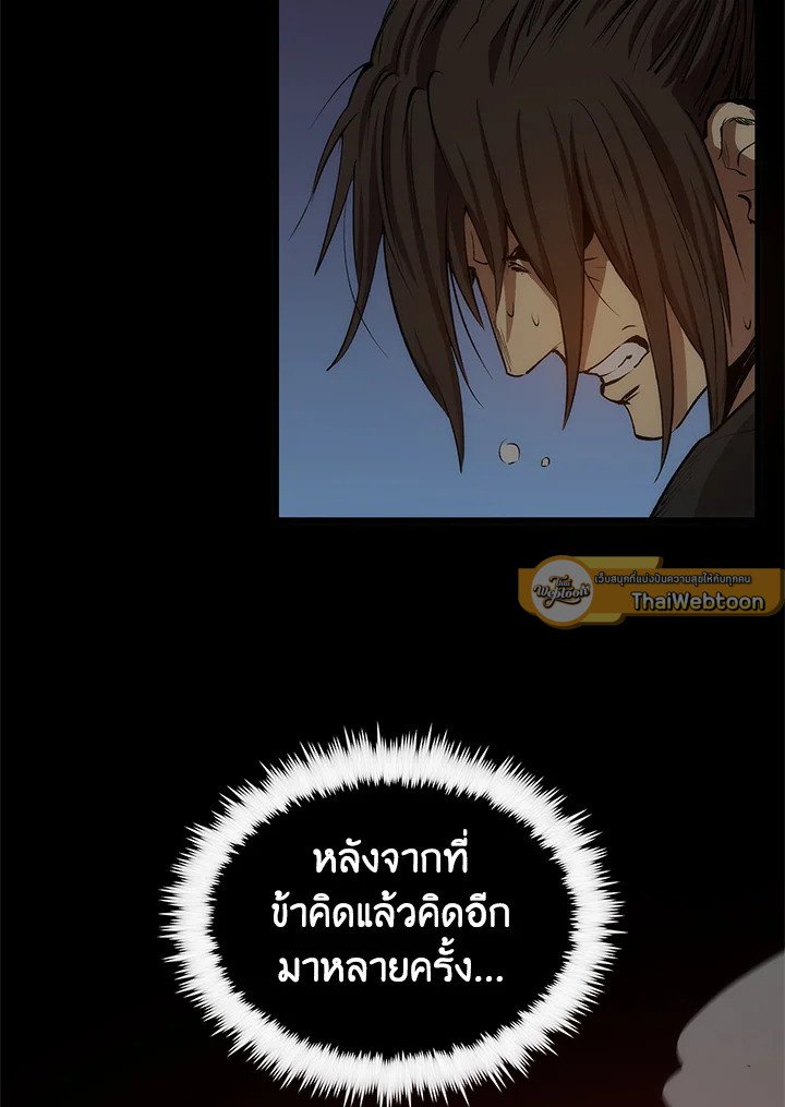Doctor’s Rebirth ตอนที่ 28 85