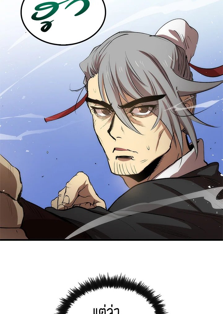 Doctor’s Rebirth ตอนที่ 28 90