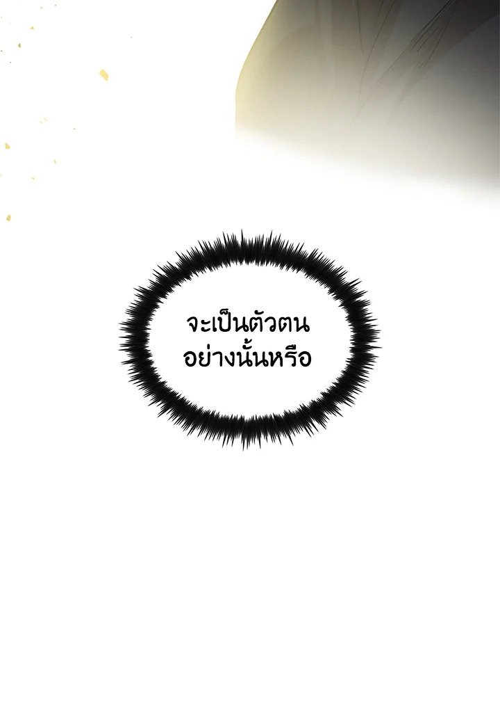 Doctor’s Rebirth ตอนที่ 28 94