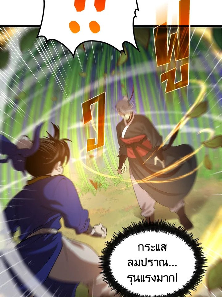 Doctor’s Rebirth ตอนที่ 28 102