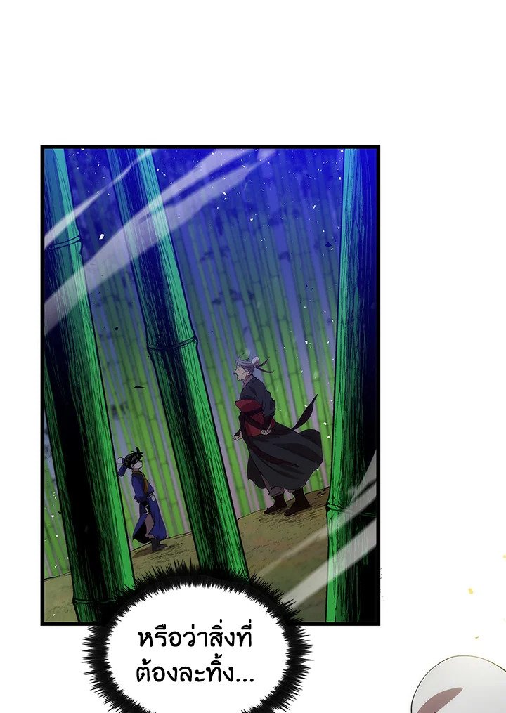 Doctor’s Rebirth ตอนที่ 28 92