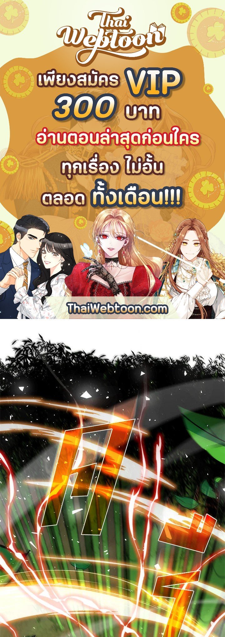 Doctor’s Rebirth ตอนที่ 29 1